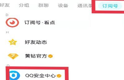 我qq被別人舉報(bào)了怎么查