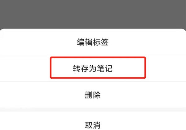怎樣把語音轉發(fā)給別人聽