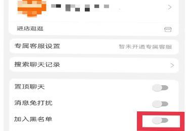 怎么拉黑店鋪 永遠不出現(xiàn)