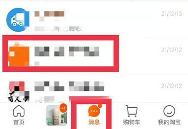 怎么拉黑店鋪 永遠不出現(xiàn)