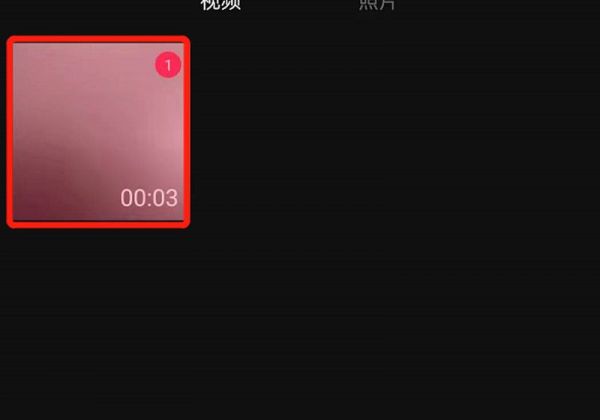 剪映怎么讓視頻定格幾秒