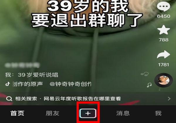 抖音怎么發表就是圖文
