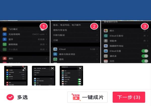 抖音怎么發表就是圖文