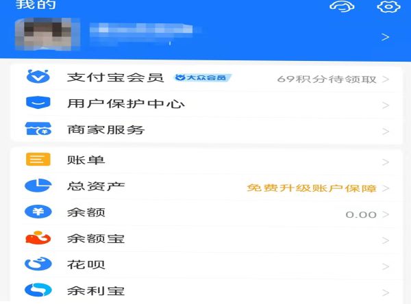 花唄怎么降額度到1000