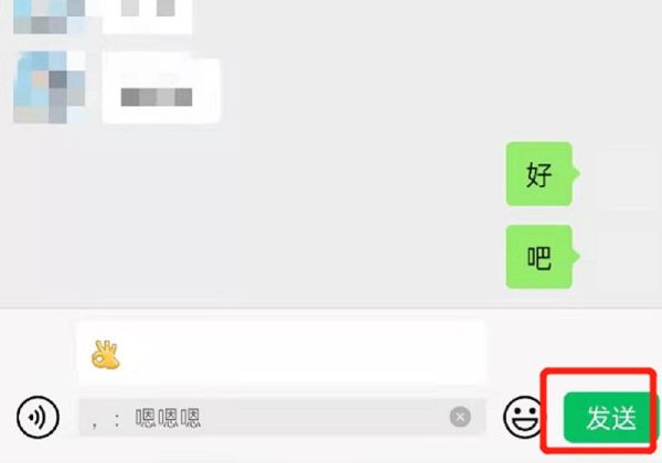 微信回復(fù)別人聊天記錄怎么帶上原話