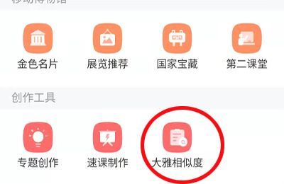 學(xué)習(xí)通怎么查重