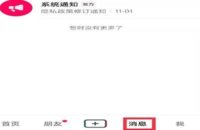 抖音企業(yè)號(hào)如何恢復(fù)個(gè)人號(hào)