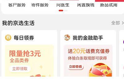 省省卡怎么關(guān)閉自動(dòng)續(xù)費(fèi)