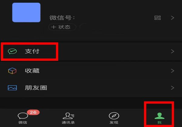 微信賬單明細刪了怎么找回來