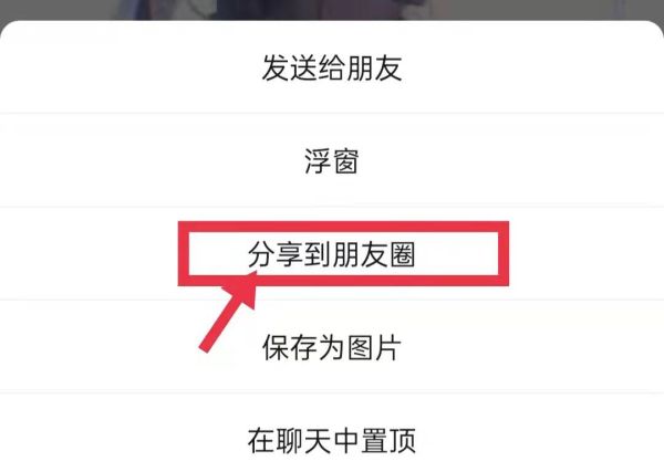 朋友圈發(fā)視頻如何不被壓縮畫質(zhì)