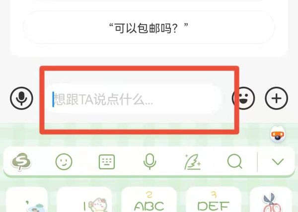 閑魚(yú)怎么私聊個(gè)人賣家