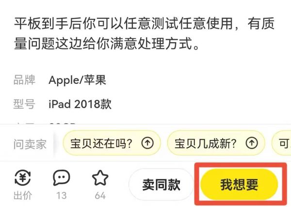 閑魚(yú)怎么私聊個(gè)人賣家