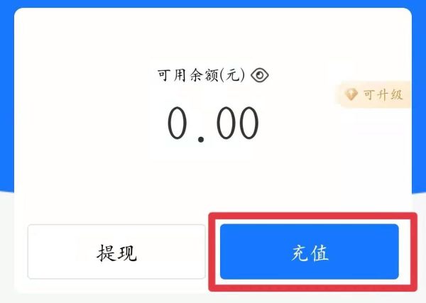 微信怎么向支付寶轉(zhuǎn)賬