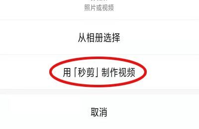 朋友圈發(fā)高清視頻教程