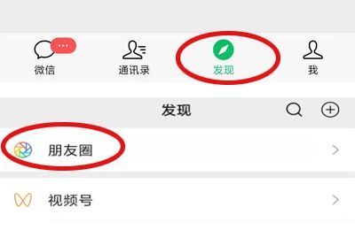 朋友圈發(fā)高清視頻教程