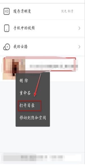 怎么把uc緩存的視頻轉為本地視頻