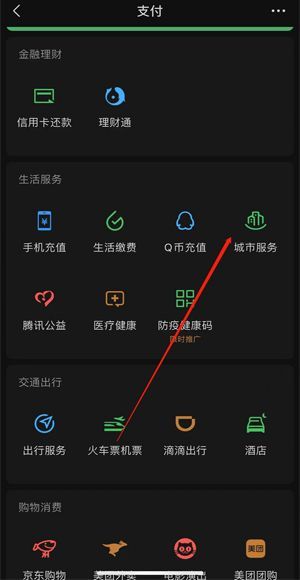 微信掛號還用去取票嗎