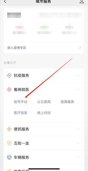 微信掛號還用去取票嗎