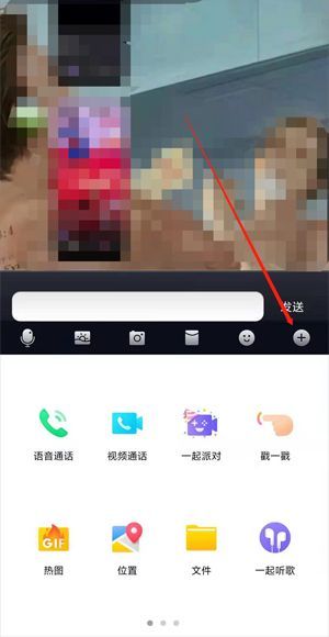 qq共享屏幕有風險怎么解決