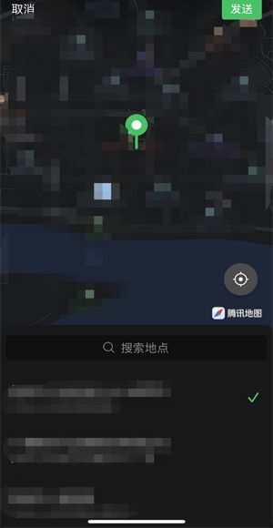 微信定位怎么設置