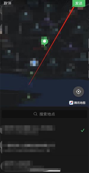 微信定位怎么設置