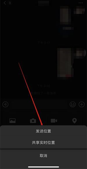 微信定位怎么設置