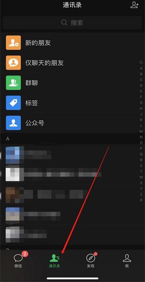 微信多少人滿員不能加人了