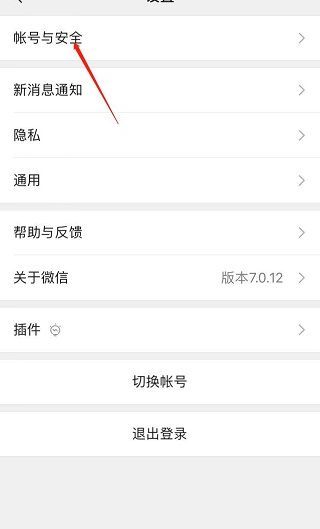 微信關(guān)閉輸入狀態(tài)顯示