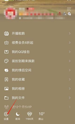 微信關(guān)閉輸入狀態(tài)顯示