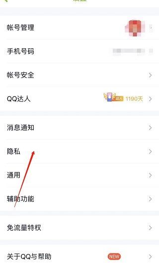 微信關(guān)閉輸入狀態(tài)顯示