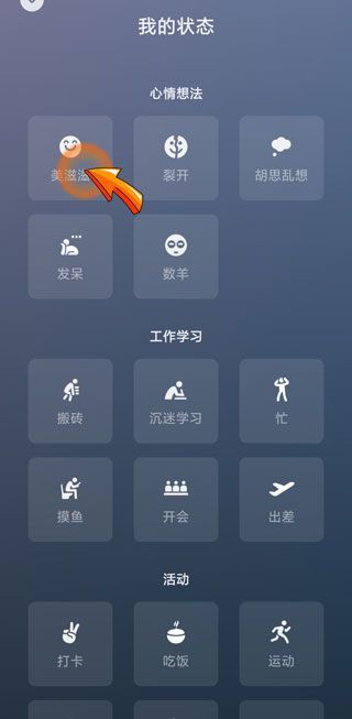 微信狀態設置不了視頻