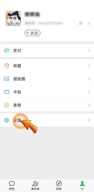 微信聊天記錄無故消失