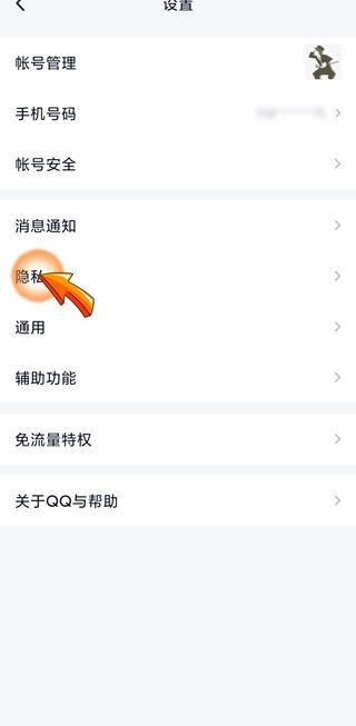 無需對(duì)方同意加qq好友