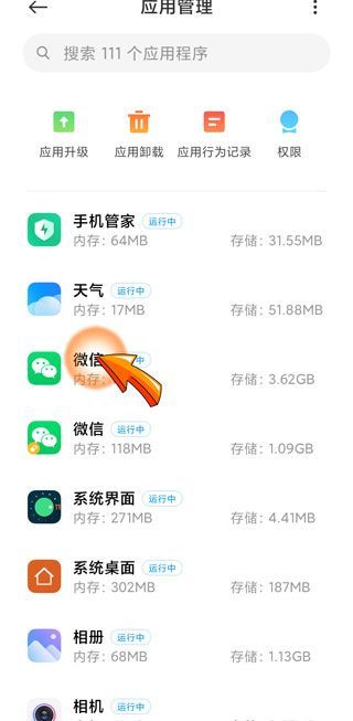 微信步數(shù)沒走路怎么顯示走了好多
