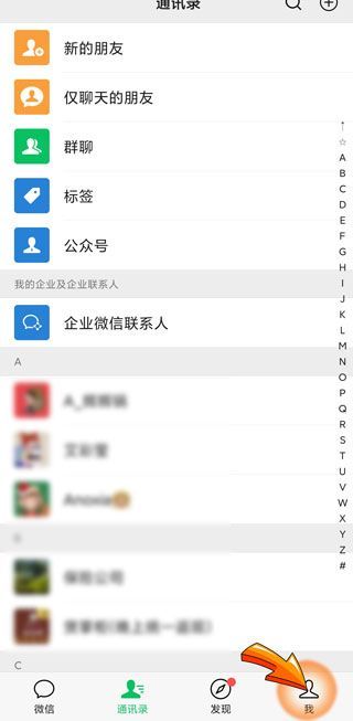 朋友圈怎么知道別人看過我