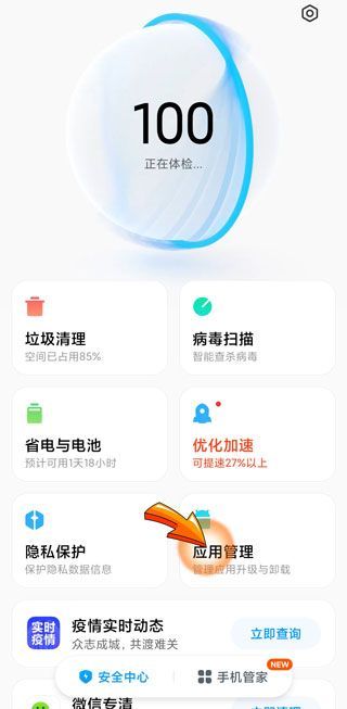 抖音怎么復制口令加入群聊