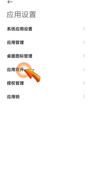 如何下載微信2