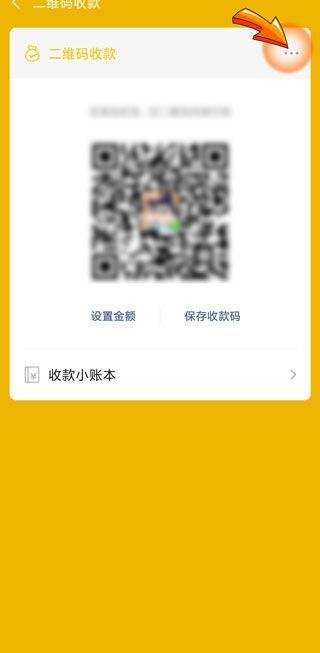 微信收款個(gè)性化聲音怎樣設(shè)置