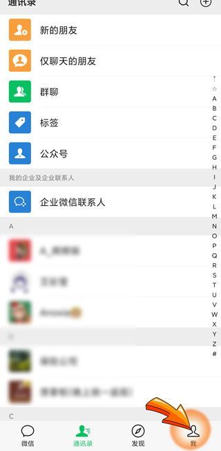微信收款個(gè)性化聲音怎樣設(shè)置