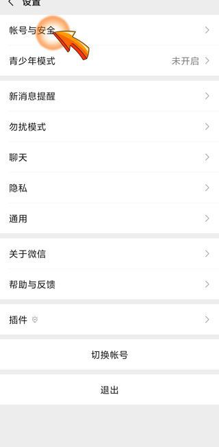 微信號綁定的手機號碼注銷了微信還能用嗎