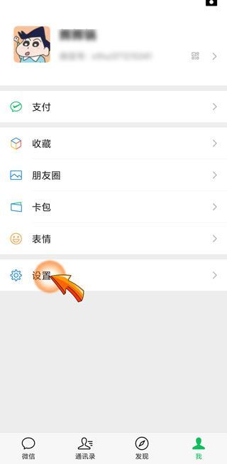 微信號綁定的手機號碼注銷了微信還能用嗎