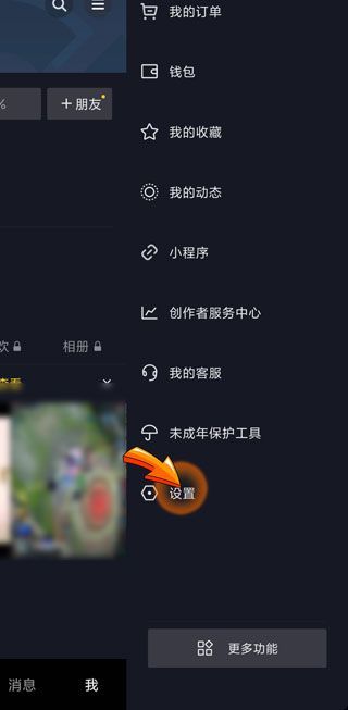 好友的抖音動態(tài)怎么沒有了