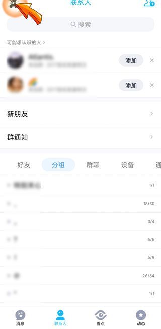 微信正在輸入中如何顯示