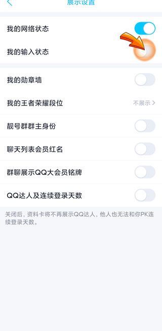 微信正在輸入中如何顯示