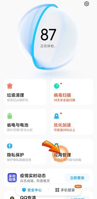 小米運動綁定支付寶失敗