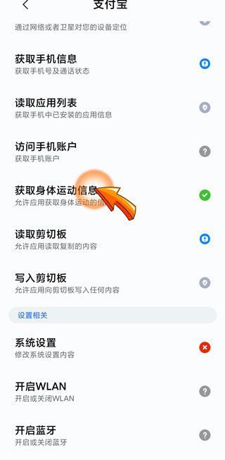 小米運動綁定支付寶失敗
