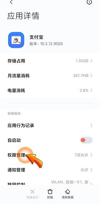 小米運動綁定支付寶失敗