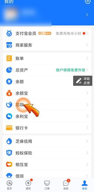 支付寶最低還款怎么算