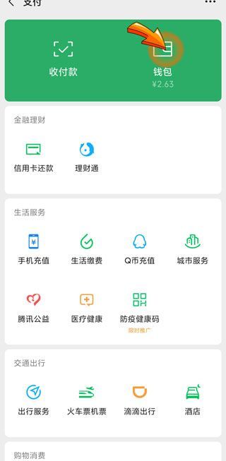 微信賬單記錄刪除了還能查到嗎