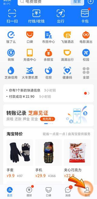 如何避免花唄的手續(xù)費